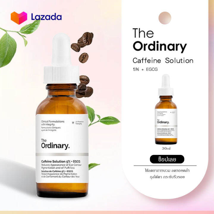 The Ordinary Caffeine Solution 5% +EGCG 30ml/Olina | Lazada.co.th