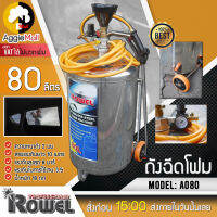 ?? ROWEL ?? ถังฉีดโฟม รุ่น A080 (80 ลิตร แรงดันสูงสุด 8 บาร์) ฉีด ถังฉีด ฉีดโฟม อุปกรณ์ครบชุด สาย หัวฉีด ถังสแตนเสลอย่างดี จัดส่ง KERRY ??