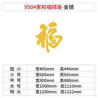 （HOT) สติกเกอร์ติดผนังตัวอักษร Fu สติกเกอร์ตกแต่งพื้นหลังทีวีภาพจิตรกรรมฝาผนังแบบมีกาวในตัวปีใหม่ทางเข้าร้านอาหารอะคริลิค 3d สามมิติ