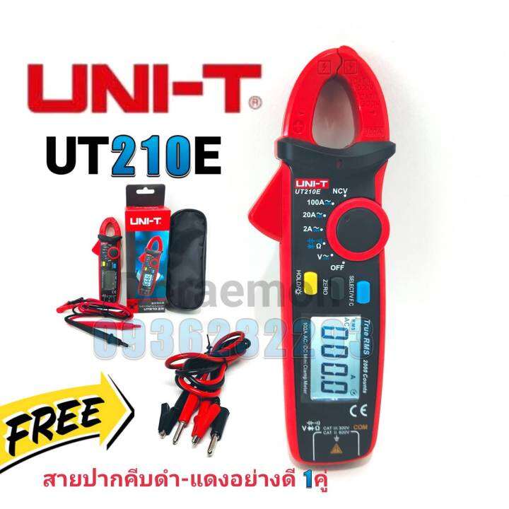 uni-t-ut210e-คีมตัด-สายปากคีบอย่างดี1คู่-เเหนบเบอร์00-ac-dc-2a-100a-คลิปแอมป์มิเตอร์-แคล้มป์มิเตอร์-มิเตอร์วัดไฟ-มัลติมิเตอร์ดิจิตอล-คลิปแอมป์