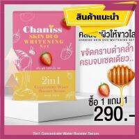 นมแพะเช็ดv าว Chaniss เซรั่มบูสเตอร์สตอเบอร์รี่ มีปลายทาง