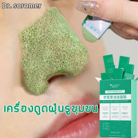 [ผู้ขายในท้องถิ่น] Dr.soromer มาร์คใบบัวบก 12ซอง/กล่อง 10 วินาทีเกิดฟอง รูขุมขนหดตัว เติมความสดชื่นและสะอาด ปรับปรุงคุณภาพผิว มาร์คฟองฟู่ใบบัวบก หน้ากากละเลง พอกหน้าขี้เกียจ มาร์คฟองฟู่ หน้ากากนอนหลับ มาสก์ทำความสะอาดอย่างล้ำลึก