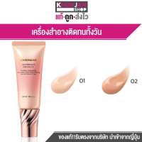 Covermark Skinbright Cream CC คัฟเวอร์มาร์ค สกินไบรท์ ซีซีครีม เมคอัพเบส รองพื้นปกปิดดี รองพื้น เบส แต่งหน้า