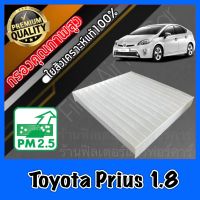 *ต้องการรูปAหรือBโปรดระบุในแชท* กรองแอร์ Filter Air ฟิลเตอร์แอร์ โตโยต้า พรีอุส Toyota Prius 1.8 พรีอูส