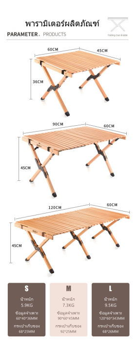 camping-table-อุปกรณ์แคมปิ้ง-โต๊ะแคมป์ปิ้ง-โต๊ะตั้งแคมป์-โต๊ะสนาม-โต๊ะแคมปิ้งพับ-แคมปิ้งอุปกรณ์-โต๊ะพับแคมปิ้ง-โต๊ะไม้สน-โต๊ะไม้บีช-60-90-120-ซม