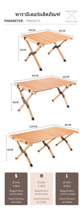 โต๊ะแคมป์ปิ้งโต๊ะพับแคมปิ้ง-โตะแคมป์ปิ้ง-camping-โต๊ะไม้บีช-โต๊ะไม้สน-หมดเวลาจำกัด-แถมกระเป๋าผ้า-มีหลายขนาดให้เลือก