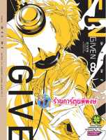 GIVEN กิฟเว่น เล่ม 8  หนังสือ การ์ตูน มังงะ กิฟเว่น lp พี่พงษ์ พี่พง 8/9/66