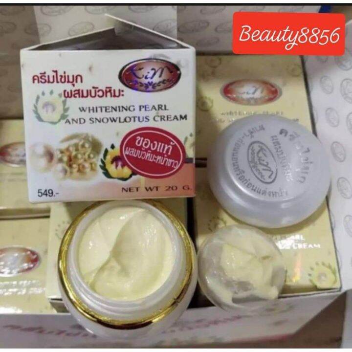 1-กระปุก-kim-sunscreen-pearl-and-snowlotus-cream-ครีมกันแดดไข่มุกผสมบัวหิมะ-ปริมาณ-20-กรัม