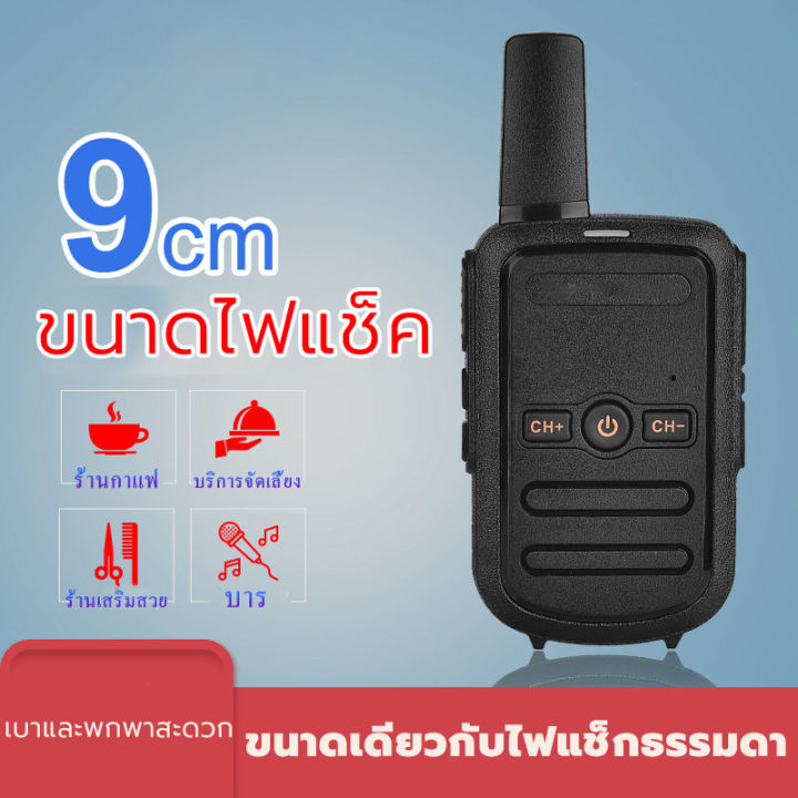 walkie-talkie-เครื่องส่งรับวิทยุสื่อสารไร้สาย-วิทยุสื่อสาร-วอวิทยุสื่อสาร-วิทยุสื่อสาร-วิทยุสื่อสาร-เครื่องส่งรับวิทยุ-เครื่องส่งรับวิทยุขนาดเล็ก-เสาวิทยุสื่อสาร-walkie-talkie