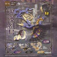 ของเล่นตุ๊กตาขยับแขนขาได้เกี่ยวกับความหลังของนกญี่ปุ่น Hirata Taisho สิ่งมีชีวิตในตำนานนกแฟนตาซีแสนโรแมนติก