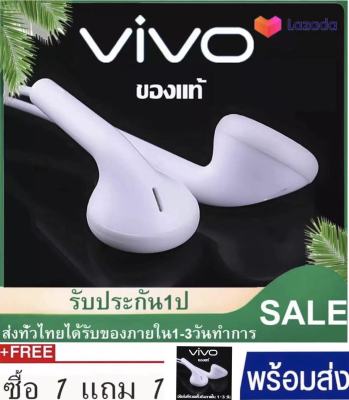 หูฟังวีโว VIVO แท้ 100% ซื้อ 1 แถม 1   small talk vivo earphone หูฟังไมโครโฟน3.5mm รองรับโทรศัพท์ทุกรุ่น ใช้ได้กับV9 V7+ V7 V5s XE600 V5XE100 V3 X7X6 X20X21 y79 y75 รับประกัน 1 ปี