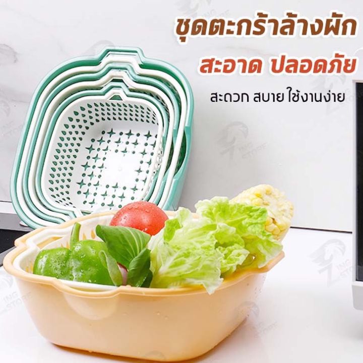 ร้านไทย-2-in-1-ชุดตระกร้ากรอง-ชุดตระกร้าระบายน้ำ-2-ชั้น-กะละมังล้างผัก-ตะกร้าล้างผัก-ล้างผักผลไม้-พร้อมส่ง-9-9