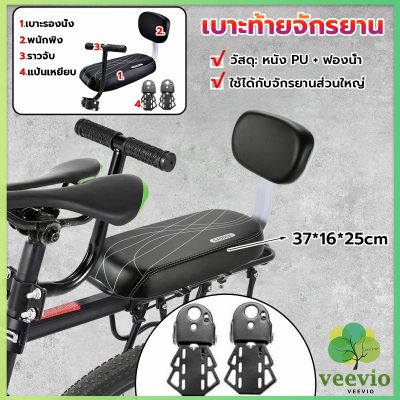 อานเบาะที่นั่งหลัง Pu กันกระแทกสีดําสําหรับรถจักรยาน พนักพิงจักรยาน bicycle seat