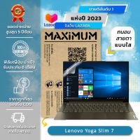 ฟิล์มกันรอย คอม โน๊ตบุ๊ค แบบถนอมสายตา Lenovo Yoga Slim 7 (14นิ้ว : 31.7 x 19.8 ซม.) Screen Protector Film Notebook Lenovo Yoga Slim 7 : Blue Light Cut Film (Size 14 in : 31.7 x 19.8 cm.)