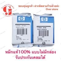 Hp 901 Bk Hp 901 Co  ดำและสี ของแท้ไม่มีกล่อง มีประกันร้าน