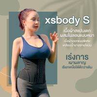 แผ่นรัดหน้าท้องMaxs22รุ่นXSbodyS?รุ่นใหม่ รุ่นเอวบาร์บี๋ สายฝอ แถมฟรีครีมกระชับสัดส่วนมูลค่า390.