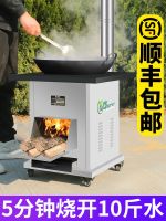 [COD] Rural firewood stove burning energy-saving smokeless cauldron platform soil outdoor mobile indoor