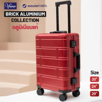 ใหม่! ดีไซน์ลายอิฐ กระเป๋าเดินทาง รุ่น BRICK ALUMINIUM อลูมิเนียมHigh-Gradeแท้100% จากแบรนด์ BAGGAGE LUGGAGE [รับประกัน 3 ปี]