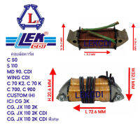 คอยล์สตาร์ท C 50, C 70 K2, C 70 K, S 110, MD 90, CG, JX, CG, JK รุ่นพิเศษ, RC 100 J2, SWING, C 700, C900, WING, CUSTOM คอยล์ สตาร์ท