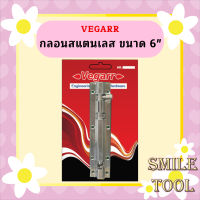 Vegarr กลอนสแตนเลส ขนาด 6"