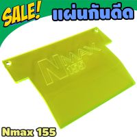 กันฝุ่นงานอะคิริค แต่งN-Max155 สีเขียวใสๆ สำหรับ จำหน่ายที่กันดีด