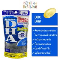 ? DHC DHA 510mg + EPA 110mg บำรุงสมอง เพิ่มความจำ ของแท้จากญี่ปุ่น