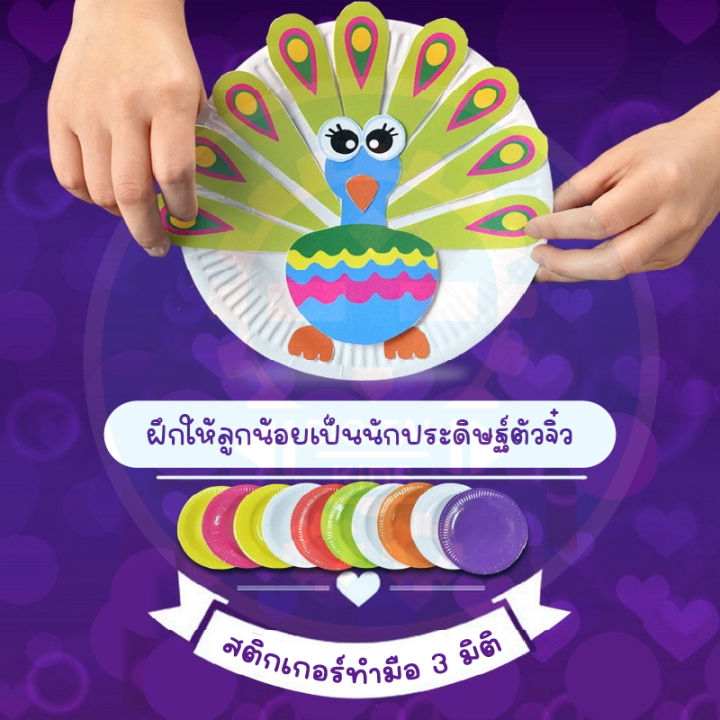 creative-plate-ของเล่นศิลปะจากจานกระดาษ-diy-digital-kids