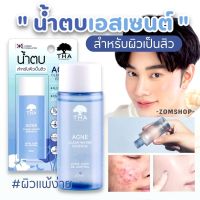 THA【น้องฉัตร】?น้ำตบเอสเซนต์? ผิวอิ่มน้ำ【สูตรลดสิว ผิวแพ้ง่าย คุมมัน 】THA Acne Clear Water Essence 50ml. 【BROWIT BY NONGCHAT】