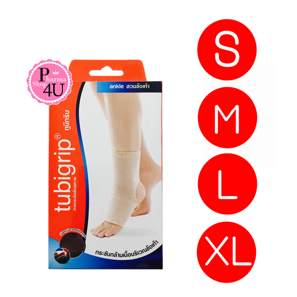 TUBIGRIP ANKLE ทูบิกริบ ผ้ายึดรัดข้อเท้า แบบสวมข้อเท้า S / M / L / XL (1กล่อง/1ชิ้น) Lazada.co.th