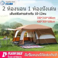 dance tents Cam camping tent field tent rainproof large tents sale htc2 bedroom htc2 hall capacity have fan1540mpx. man tent foldable Leyte ็ fille baking kitchen big dance tent sleeping size waterproof hold down continued Top stand purview around the