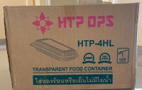 ? H TP-4H L ล็อคได้ กล่องพลาสติกใส OPS สำหรับใส่อาหาร กล่องข้าว กล่องเบเกอรี่ Bakery 1 ลัง เก็บเงินปลายทาง