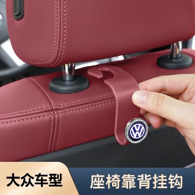 HOT ตะขอแขวนเบาะหลังรถยนต์ ฝังเพชร ลาย Volkswagen Tuyue Tiguan L Passat Magotan Lavida Sagitar