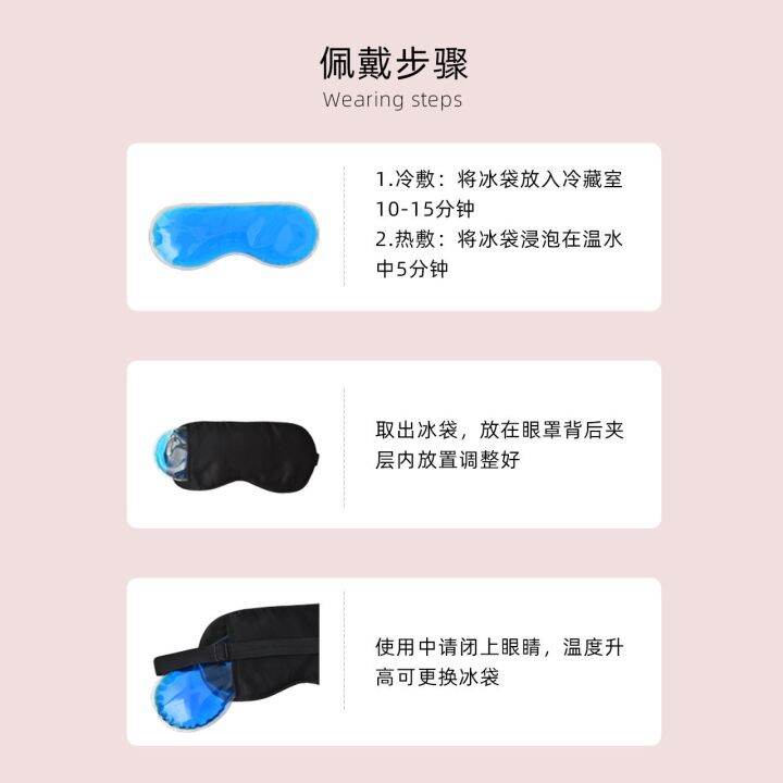 eye-mask-to-block-light-for-midday-sleep-simulated-silk-texture-for-men-and-girls-ice-compress-to-relieve-fatigue