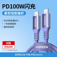 Green Union สายข้อมูล Typec คู่ Pd100w ซิลิโคนหัวคู่สำหรับ Huawei Apple Xiaomi แล็ปท็อป Macbook Ipad10pro แท็บเล็ต Android Ctoc ชาร์จเร็ว Cab