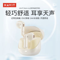 หูฟัง HAVIT S3 Merlelite True Wireless Sulphur61tht2ลดเสียงรบกวนสำหรับหูฟังบลูทูธโทร ENC