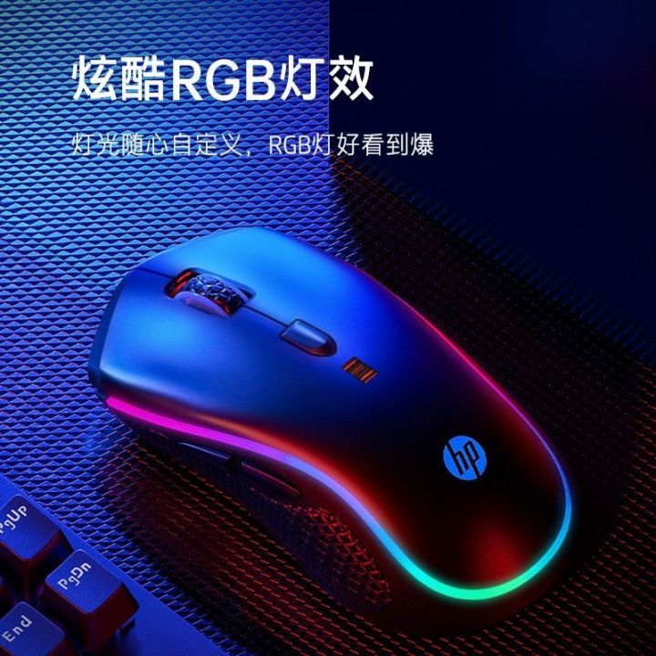 2023-เอชพี-g1pro-เมาส์สำหรับเล่นเกมแบบมีสายและไร้สาย-rgb-แล็ปท็อปการเขียนโปรแกรมมาโครคอมพิวเตอร์เดสก์ท็อปกินไก่-lol