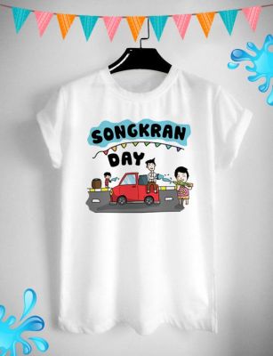 เสื้อยืดลาย สุขสันต์ สงกรานต์ Songkarn Day สีสันสดใส ใส่สบาย ไม่ยืด ไม่ย้วย