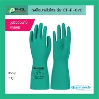 ถุงมือยางไนไตร SUMIRUBBER รุ่น GT-F-07C