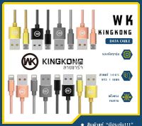 สายชาร์จ WK kingkong สายสปริง แข็งแรง ทนทาน สำหรับ Micro  L Cable   BUDDY.T