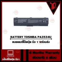 ราคาถูกราคา คุณภาพดี  BATTERY TOSHIBA Satellite Pro A200 A210 L300 PA3534U-1BRS / แตเตอรี่โน๊ตุ๊ค มือ1 พร้อมส่ง รัประกัน 6 เดือน มีการรัประกันคุณภาพ  ฮาร์ดแวร์คอมพิวเตอร์ อุปกรณ์เสริมคอมพิวเตอร์