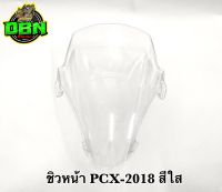 ชิวหน้าแต่ง รุ่น PCX-2018-2019