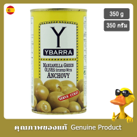 อีบาร์รา มะกอกเขียวสอดไส้แองโชวี่ นำเข้าจากสเปน 350กรัม - Ybarra Green Olives Stuffed With Anchovy 350g