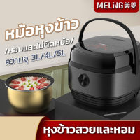 หม้อหุงข้าว หม้อหุงข้าว 3-5 ลิตร หม้อหุงข้าวความจุขนาดใหญ่ หม้อหุงข้าวดิจิตอล ซับกระทะไม่ติด หม้อหุงข้าวอัจฉริยะ อาหารสำหรับ 2-8 คน ความจุของครัวเรือน