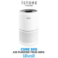 โปรโมชั่น++ [เหลือ 2,640  ISTOLEVDC] Levoit Core 300 Air Purifier True HEPA เครื่องฟอกอากาศ รุ่น Core 300 (รับประกัน 2 ปี) ราคาสุดคุ้ม เครื่อง ฟอก อากาศ เครื่อง กรอง อากาศ เครื่อง ฟอก อากาศ mi เครื่อง ฟอก อากาศ พก พา