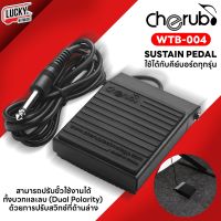 Cherub WTB-004 ฟุตสวิทช์คีย์บอร์ด  ใช้กับคีย์บอร์ดหรอเปียโนไฟฟ้าได้ทุกยี่ห้อ Keyboard Midi Sustain Pedal