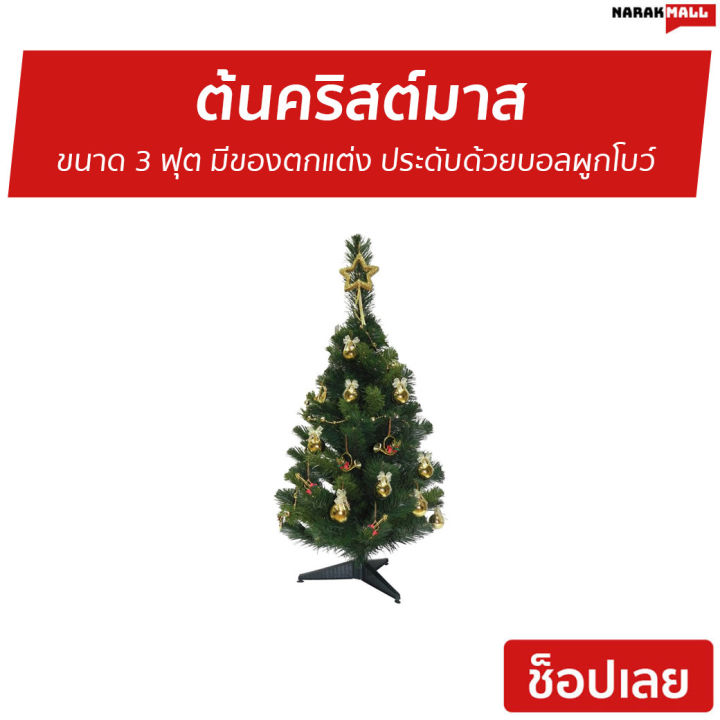 ขายดี-ต้นคริสต์มาส-ขนาด-3-ฟุต-มีของตกแต่ง-ประดับด้วยบอลผูกโบว์-สำหรับเทศกาลคริสต์มาส-ต้นคริสมาส-ต้นคริสต์มาสตามเทศกาล-ต้นคริสต์มาสปลอม-ต้นคิดมาส-ต้นคริสมาสต์-ต้นคริสต์มาสสวยๆ-christmas-tree