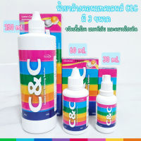 น้ำยาล้างคอนแทคเลนส์ น้ำยาล้างคอนแทคเลนส์ C&amp;C Cleaning Solution