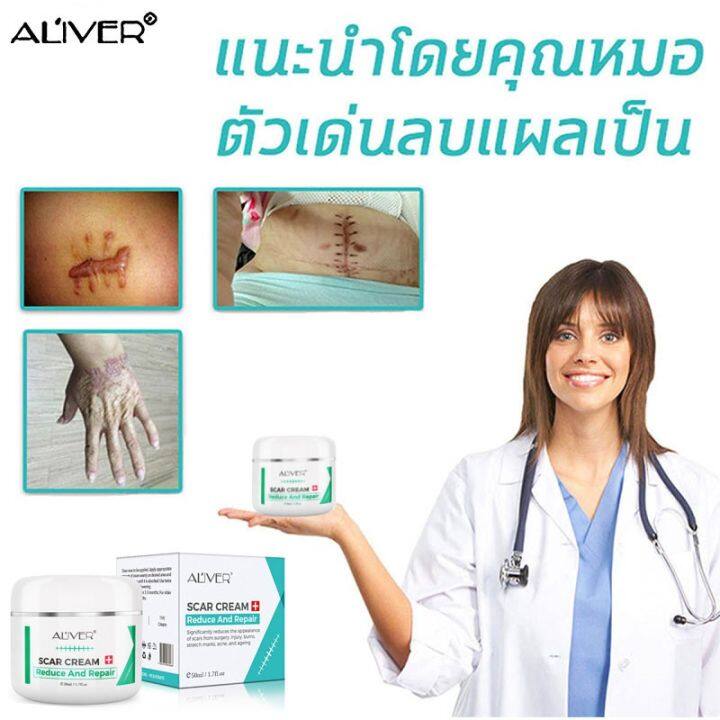 10วันเห็นผล-aliver-ครีมลดรอยแผลเป็น-50ml-แผลไฟไหม้-รอยสิว-รอยแตกลาย-รอยแผลเป็นเป็นต้น-ซ่อมแซมผิวหนัง-ช่วยให้แผลเป็นหายไปอย่างสมบูรณ์-แนะนำโดยหมอจีนเน้นยาโบราน-ครีมลดรอยสิว-ครีมทาแผลเป็น-ครีมบำรุงหน้า-