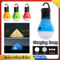 ไฟแขวน LED3ดวง หลอดไฟLEDแขวนเต็นท์แบบพกพา ไฟ3โหมดlight hanging campingไฟเต้นท์ LED Tent Lampพกพาแบบแขวน  มี4สีให้เลือก  สำหรับตั้งเเคมป์SP67