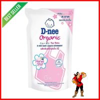 รีฟิลน้ำยาซักผ้าออแกนิค D-NEE นิวบอร์น ฮันนี่ สตาร์ 550 มล. สีชมพูORGANIC BABY LIQUID DETERGENT REFILL D-NEE NEWBORN HONEY STAR 550ML PINK **ทักแชทได้ค่ะ ยินดีบริการ**